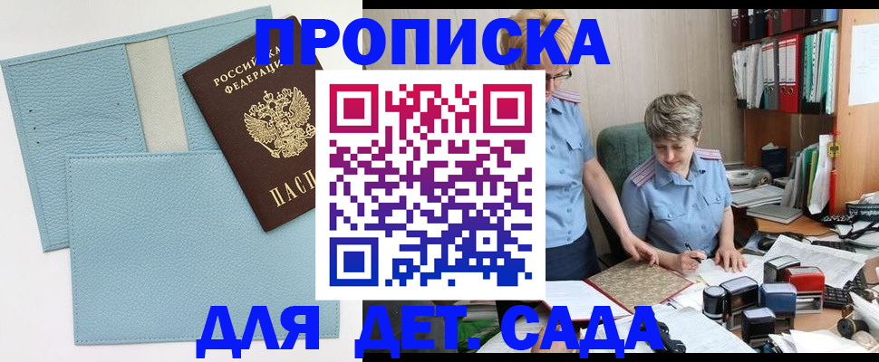 миграционный учет в Емве