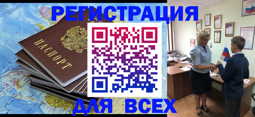 прописка для военкомата в Емве