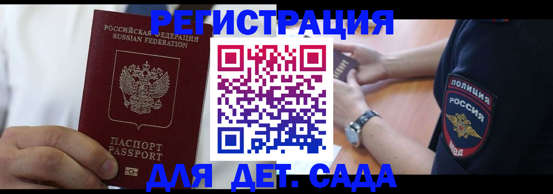 прописка гарантия в Емве