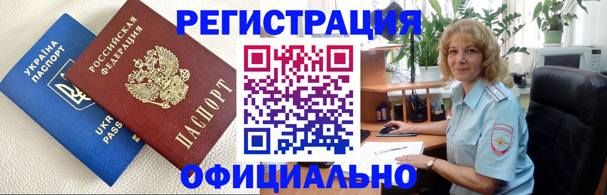 миграционный учет в Емве