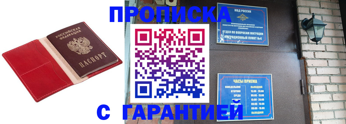 временная регистрация 2025 в Емве