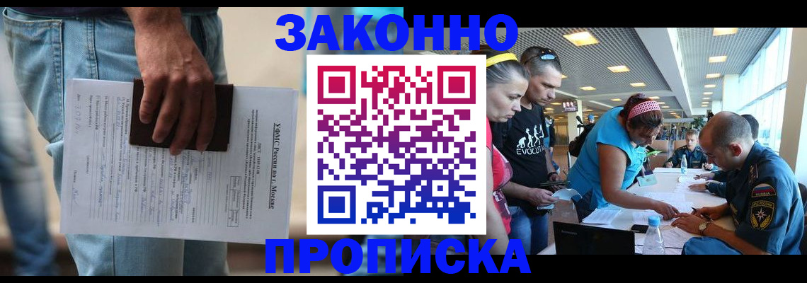 прописка в Емве