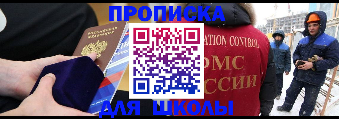 временная регистрация для всех в Емве